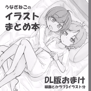 Page 33 of Unagineco no Illust Matomebon - preview thumbnail