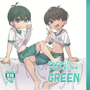Unagineco no Illust Matomebon GREEN — hentai manga cover on Fhentai