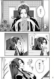 Page 7 of hanpu-mono sanpuru! (Kusuriya no Hitorigoto] - preview thumbnail