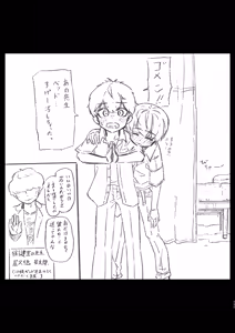 Page 295 of Unagineco no Matomebon 2022 - preview thumbnail