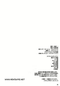 Page 25 of Otona Fate to Kodomo Nanoha - preview thumbnail