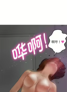 Page 105 of 寄生教授家 | 借住教授家 1-41 S1 END 第一季完 - preview thumbnail