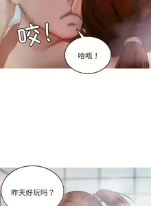 Page 108 of 寄生教授家 | 借住教授家 1-41 S1 END 第一季完 - preview thumbnail
