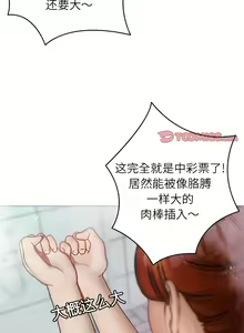 Page 109 of 寄生教授家 | 借住教授家 1-41 S1 END 第一季完 - preview thumbnail
