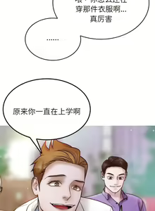 Page 115 of 寄生教授家 | 借住教授家 1-41 S1 END 第一季完 - preview thumbnail