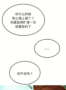 Page 116 of 寄生教授家 | 借住教授家 1-41 S1 END 第一季完 - preview thumbnail