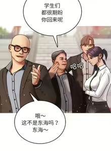 Page 118 of 寄生教授家 | 借住教授家 1-41 S1 END 第一季完 - preview thumbnail