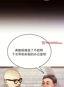 Page 120 of 寄生教授家 | 借住教授家 1-41 S1 END 第一季完 - preview thumbnail