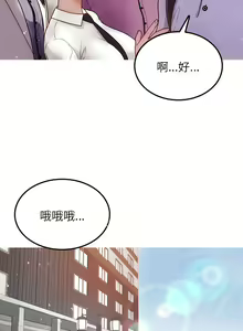 Page 121 of 寄生教授家 | 借住教授家 1-41 S1 END 第一季完 - preview thumbnail