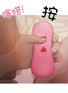 Page 126 of 寄生教授家 | 借住教授家 1-41 S1 END 第一季完 - preview thumbnail