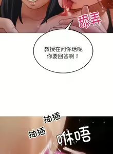 Page 131 of 寄生教授家 | 借住教授家 1-41 S1 END 第一季完 - preview thumbnail