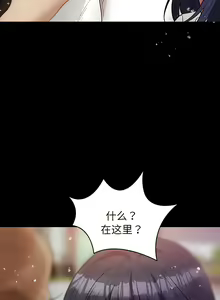 Page 134 of 寄生教授家 | 借住教授家 1-41 S1 END 第一季完 - preview thumbnail