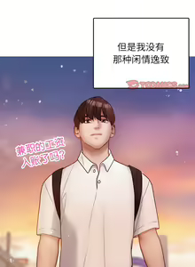 Page 136 of 寄生教授家 | 借住教授家 1-41 S1 END 第一季完 - preview thumbnail