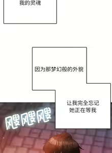 Page 142 of 寄生教授家 | 借住教授家 1-41 S1 END 第一季完 - preview thumbnail