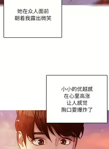 Page 145 of 寄生教授家 | 借住教授家 1-41 S1 END 第一季完 - preview thumbnail