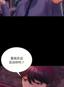 Page 158 of 寄生教授家 | 借住教授家 1-41 S1 END 第一季完 - preview thumbnail