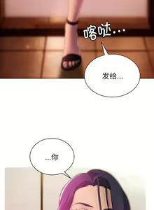 Page 16 of 寄生教授家 | 借住教授家 1-41 S1 END 第一季完 - preview thumbnail