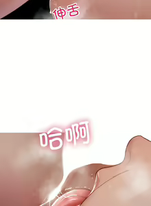 Page 161 of 寄生教授家 | 借住教授家 1-41 S1 END 第一季完 - preview thumbnail