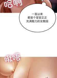 Page 162 of 寄生教授家 | 借住教授家 1-41 S1 END 第一季完 - preview thumbnail