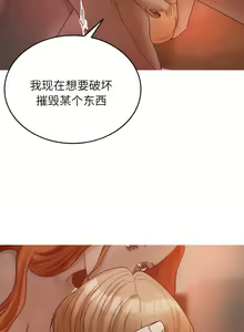 Page 164 of 寄生教授家 | 借住教授家 1-41 S1 END 第一季完 - preview thumbnail