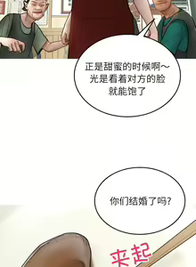 Page 169 of 寄生教授家 | 借住教授家 1-41 S1 END 第一季完 - preview thumbnail