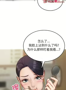 Page 170 of 寄生教授家 | 借住教授家 1-41 S1 END 第一季完 - preview thumbnail