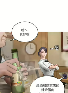 Page 172 of 寄生教授家 | 借住教授家 1-41 S1 END 第一季完 - preview thumbnail