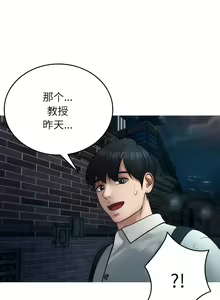 Page 173 of 寄生教授家 | 借住教授家 1-41 S1 END 第一季完 - preview thumbnail