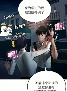 Page 174 of 寄生教授家 | 借住教授家 1-41 S1 END 第一季完 - preview thumbnail