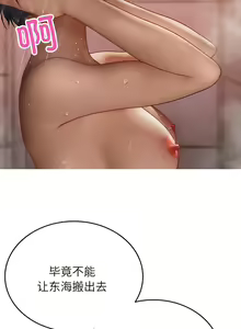 Page 179 of 寄生教授家 | 借住教授家 1-41 S1 END 第一季完 - preview thumbnail