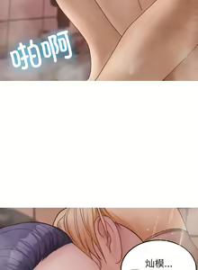 Page 181 of 寄生教授家 | 借住教授家 1-41 S1 END 第一季完 - preview thumbnail