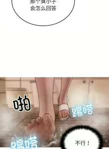 Page 185 of 寄生教授家 | 借住教授家 1-41 S1 END 第一季完 - preview thumbnail