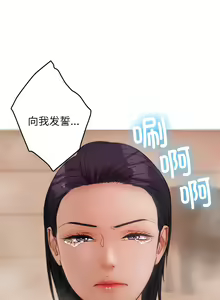 Page 187 of 寄生教授家 | 借住教授家 1-41 S1 END 第一季完 - preview thumbnail