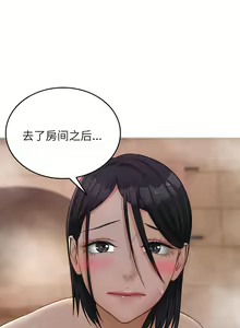 Page 194 of 寄生教授家 | 借住教授家 1-41 S1 END 第一季完 - preview thumbnail