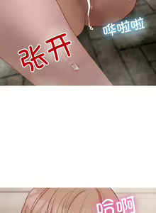 Page 205 of 寄生教授家 | 借住教授家 1-41 S1 END 第一季完 - preview thumbnail