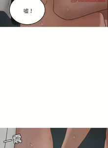 Page 213 of 寄生教授家 | 借住教授家 1-41 S1 END 第一季完 - preview thumbnail