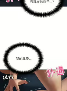 Page 223 of 寄生教授家 | 借住教授家 1-41 S1 END 第一季完 - preview thumbnail