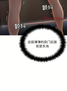 Page 224 of 寄生教授家 | 借住教授家 1-41 S1 END 第一季完 - preview thumbnail