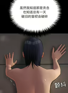 Page 226 of 寄生教授家 | 借住教授家 1-41 S1 END 第一季完 - preview thumbnail