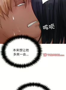 Page 236 of 寄生教授家 | 借住教授家 1-41 S1 END 第一季完 - preview thumbnail