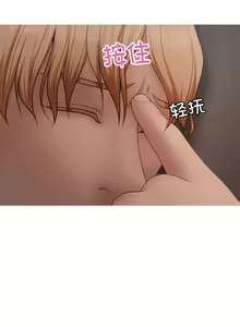 Page 241 of 寄生教授家 | 借住教授家 1-41 S1 END 第一季完 - preview thumbnail