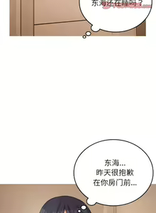 Page 242 of 寄生教授家 | 借住教授家 1-41 S1 END 第一季完 - preview thumbnail