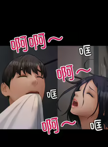 Page 246 of 寄生教授家 | 借住教授家 1-41 S1 END 第一季完 - preview thumbnail