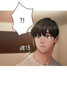 Page 249 of 寄生教授家 | 借住教授家 1-41 S1 END 第一季完 - preview thumbnail