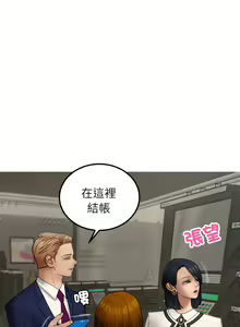 Page 255 of 寄生教授家 | 借住教授家 1-41 S1 END 第一季完 - preview thumbnail