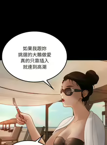 Page 265 of 寄生教授家 | 借住教授家 1-41 S1 END 第一季完 - preview thumbnail