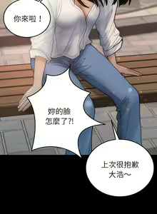 Page 270 of 寄生教授家 | 借住教授家 1-41 S1 END 第一季完 - preview thumbnail