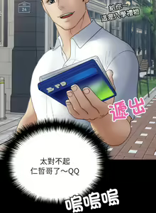 Page 271 of 寄生教授家 | 借住教授家 1-41 S1 END 第一季完 - preview thumbnail
