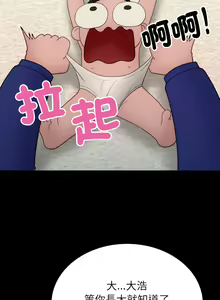 Page 274 of 寄生教授家 | 借住教授家 1-41 S1 END 第一季完 - preview thumbnail