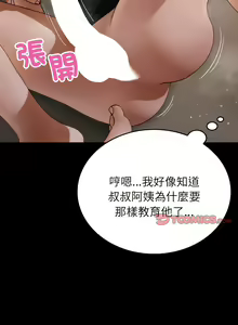 Page 275 of 寄生教授家 | 借住教授家 1-41 S1 END 第一季完 - preview thumbnail